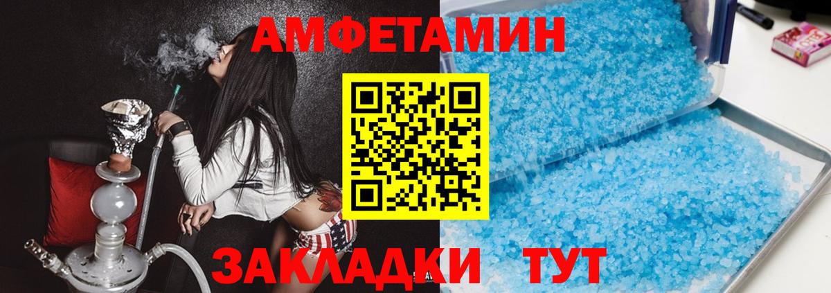 Павлово  Амфетамин 98%  Вход с VPN 