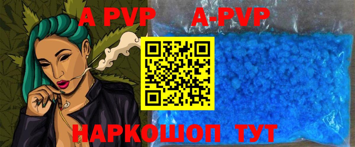 Alpha-PVP кристаллы Павлово