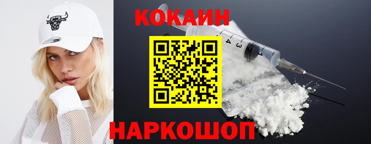 COCAIN VHQ Павлово
