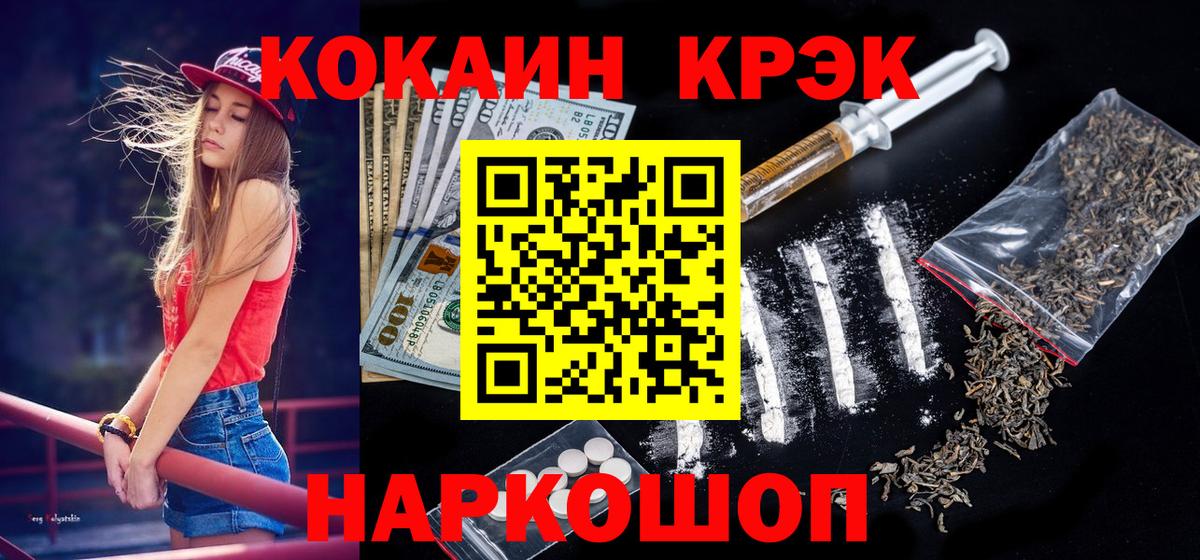 Кокаин Эквадор  КОКАИН VHQ  Кокаин  Павлово  Вход с VPN 