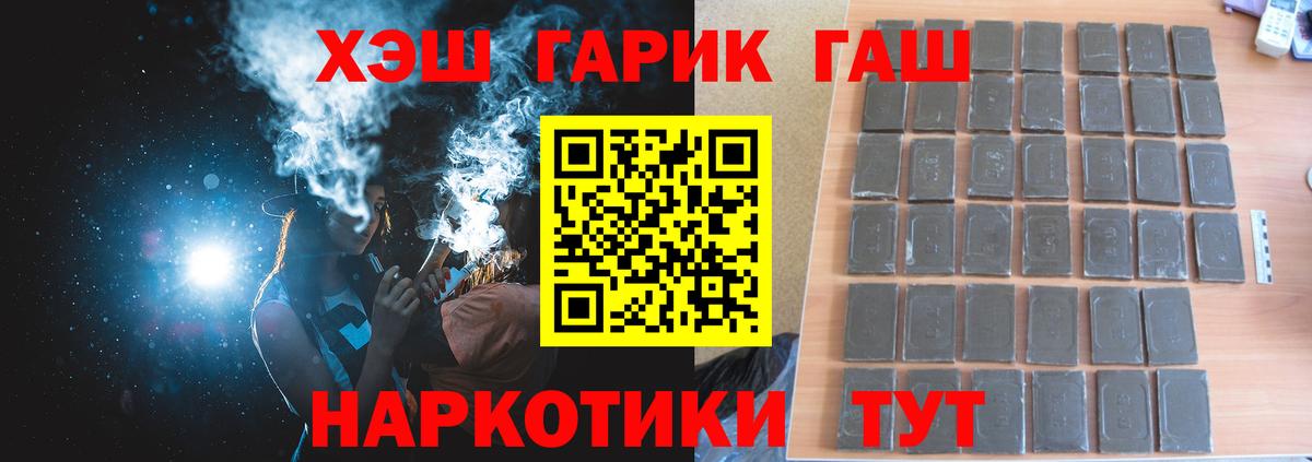 ГАШИШ хэш  Вход с VPN  Павлово 