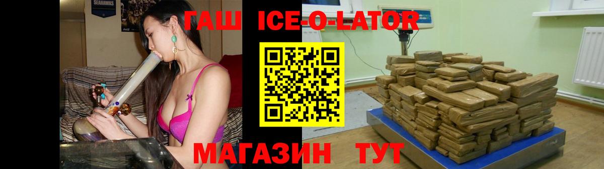 ГАШ убойный Павлово