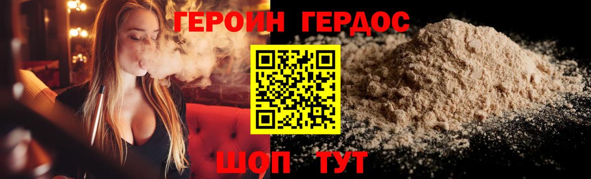 Героин Афган  Вход с VPN  Павлово 