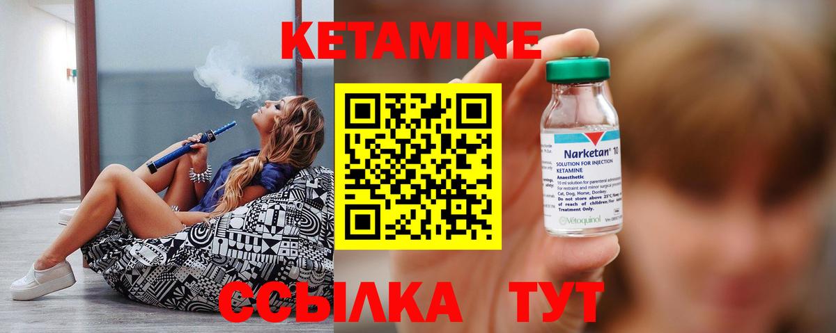 Павлово  КЕТАМИН ketamine  КЕТАМИН VHQ  Вход с VPN 