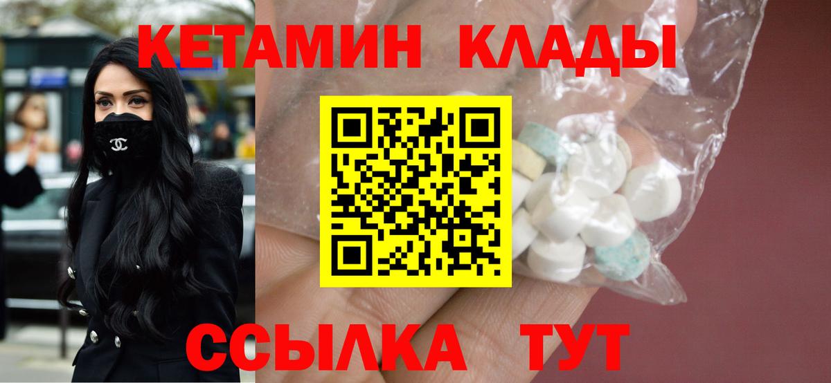 Кетамин VHQ Павлово