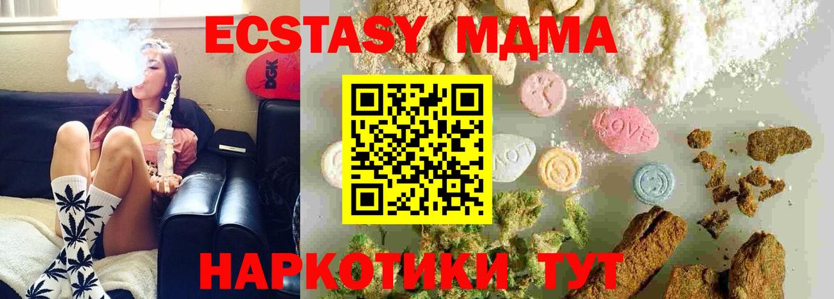 МДМА  Вход с VPN  Павлово  МДМА кристаллы  МДМА crystal 