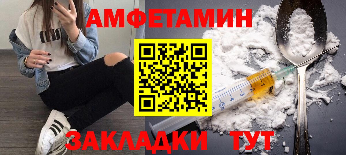 Первитин мет Павлово