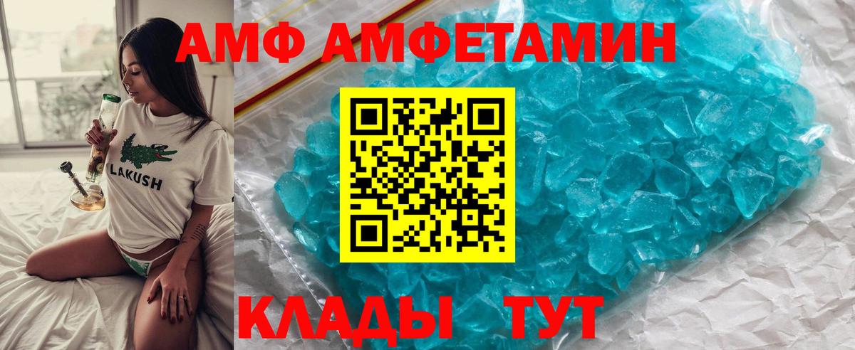Павлово  МЕТАМФЕТАМИН  Вход с VPN  МЕТАМФЕТАМИН кристалл 